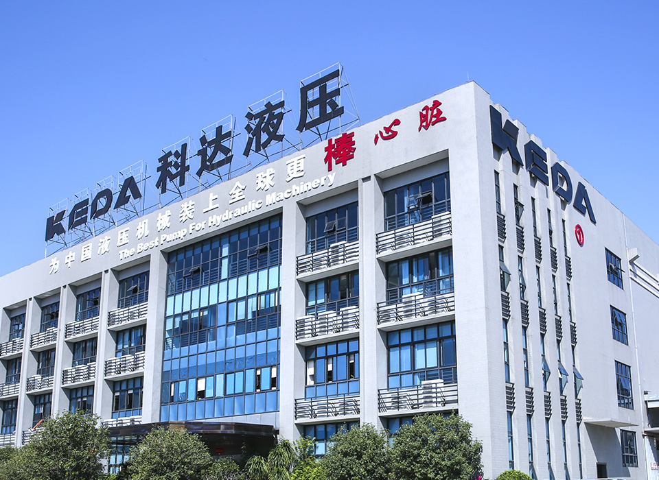 科達(dá)液壓技術(shù)有限公司