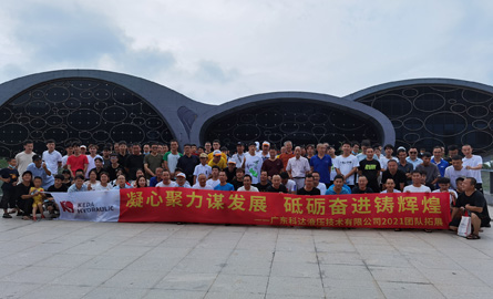 科達液壓2021年團隊拓展