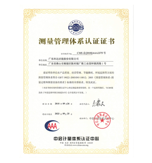 中國船級社型式認可證書