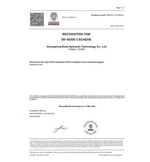 測量管理體系認證證書
