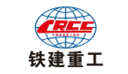 鐵建重工