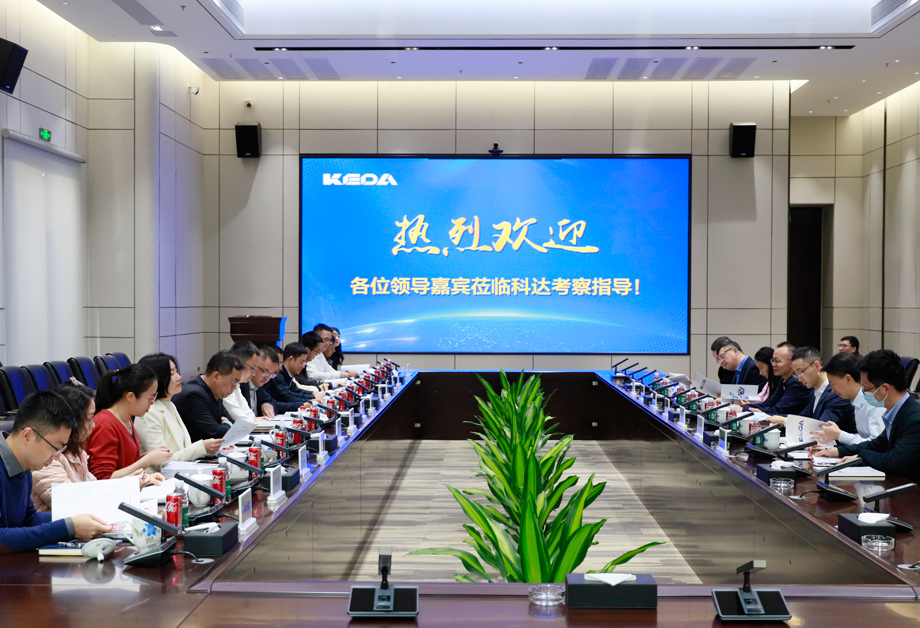 國家發改委外資司副司長張志青一行蒞臨科達參觀調研