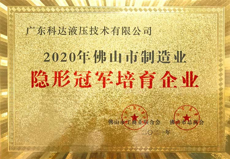 隱形冠軍培育企業(yè)