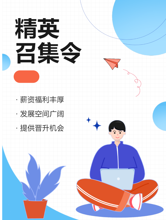 人才掛帥，制造當(dāng)家！                                                      歡迎加盟科達(dá)，共創(chuàng)輝煌事業(yè)！